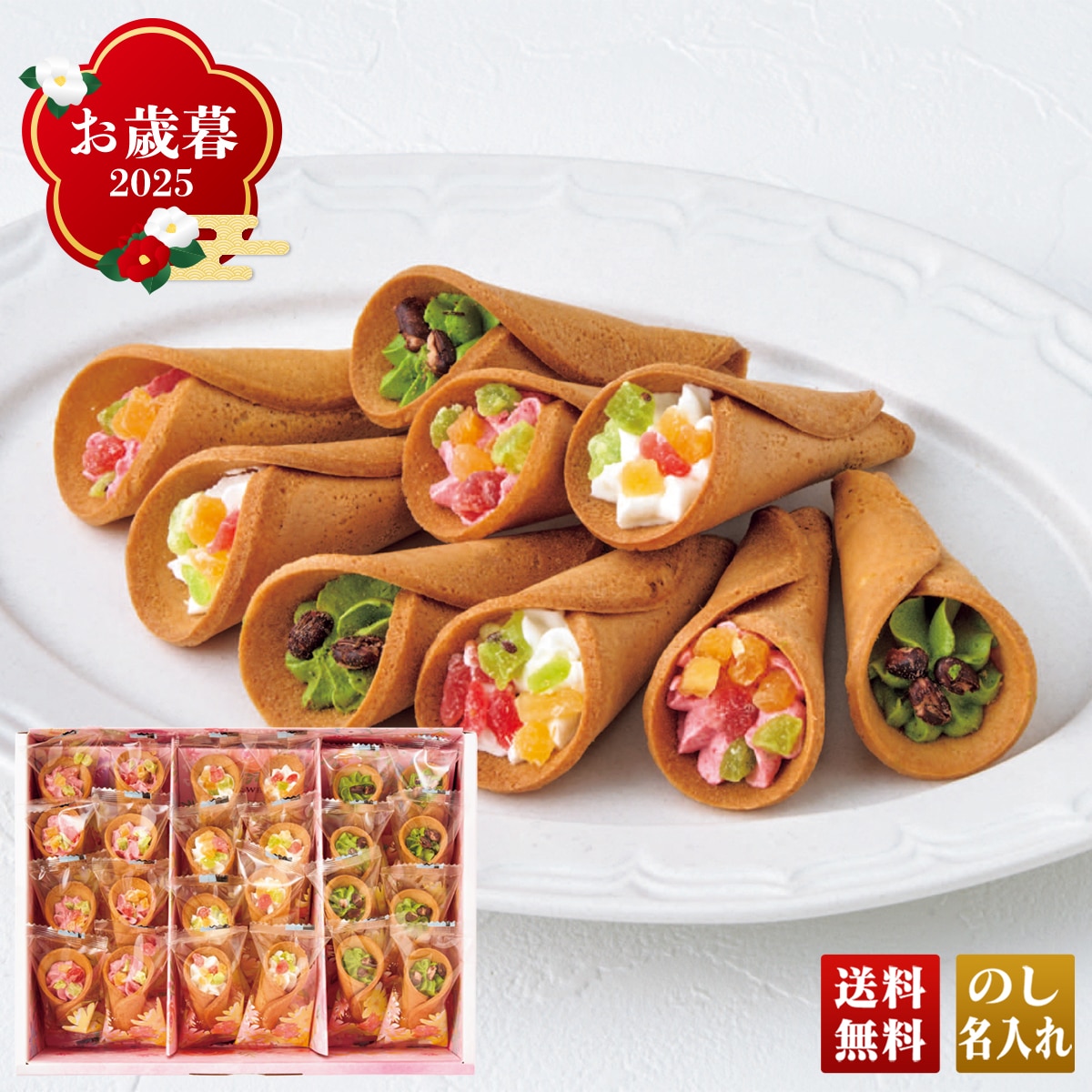 お歳暮 御歳暮 早割 冬ギフト 帰歳暮 ギフト プレゼント 送料無料 ギフト 2025 京都「藤兵衛庵」花彩つむぎ 「TB24-1」 スイーツ 和菓子 京都 藤兵衛庵 花彩つむぎ フルーツ イチゴ 抹茶 TB24-1【GF】