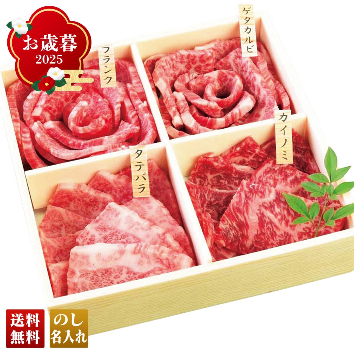 お歳暮 御歳暮 早割 冬ギフト 帰歳暮 ギフト プレゼント 送料無料 ギフト 2025 鹿児島黒牛 焼肉4種食べ比べ 「B5-13」 肉 肉加工品 鹿児島 黒牛 焼肉 4種 食べ比べ B5-13【GF】