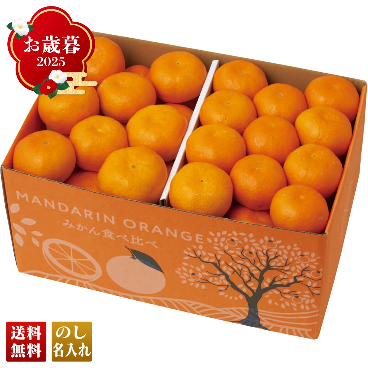 お歳暮 御歳暮 早割 冬ギフト 帰歳暮 ギフト プレゼント 送料無料 ギフト 2025 有田みかんと愛媛みかん食べ比べ 「A13-4B」 フルーツ 果物 みかん ミカン 蜜柑 愛媛みかん 有田みかん A13-4B【GF】