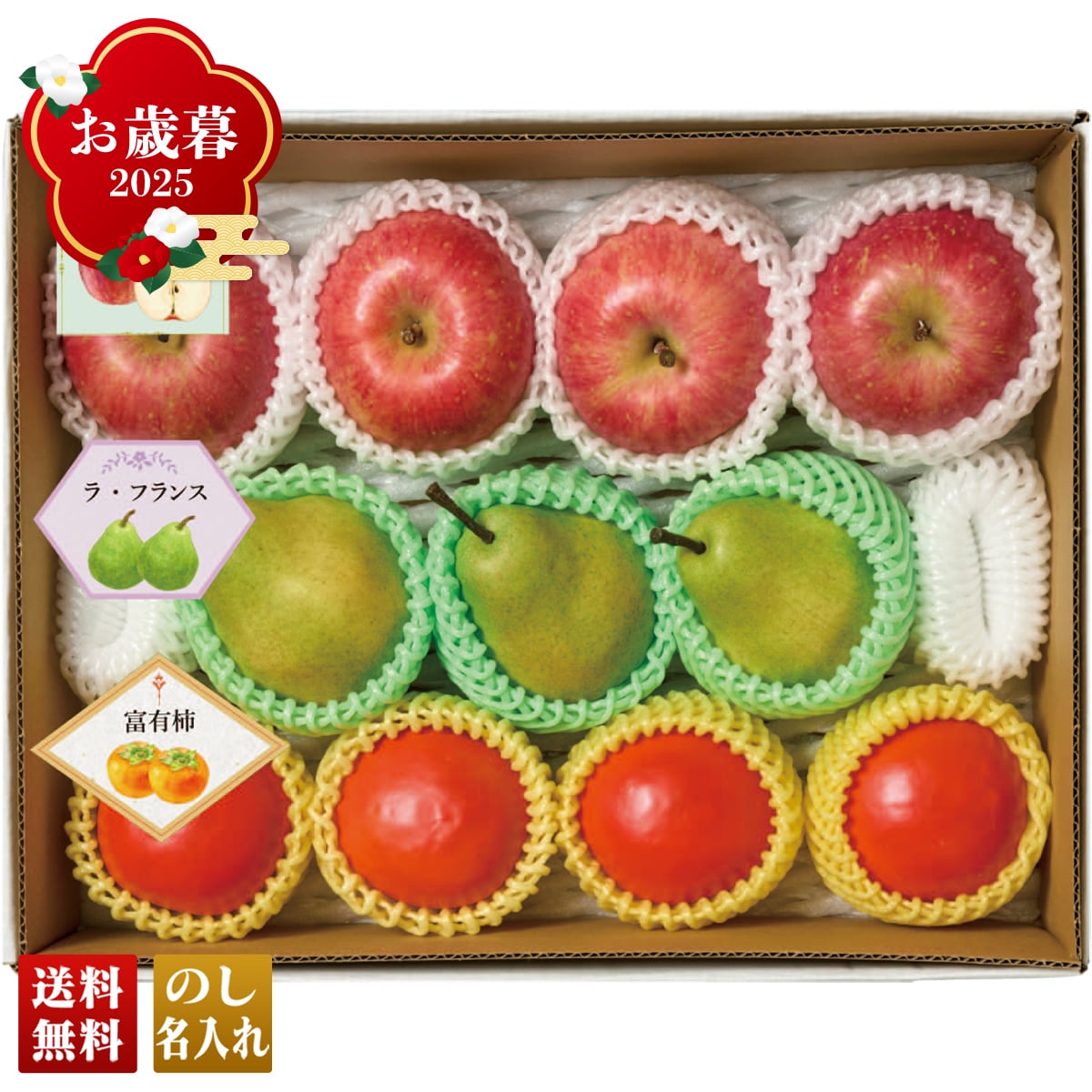 お歳暮 御歳暮 早割 冬ギフト 帰歳暮 ギフト プレゼント 送料無料 ギフト 2025 ウィンターセレクション 「B14-6」 フルーツ 果物 ウィンターセレクション 果実 詰合せ B14-6【GF】