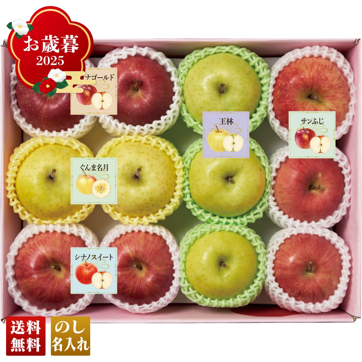 お歳暮 御歳暮 早割 冬ギフト 帰歳暮 ギフト プレゼント 送料無料 ギフト 2025 りんご5種食べ比べ 「Y12-3B」 フルーツ 果物 りんご リンゴ 食べ比べ Y12-3B【GF】