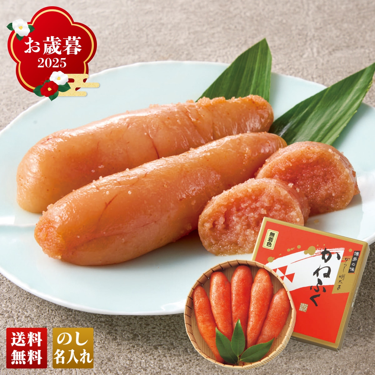 お歳暮 御歳暮 早割 冬ギフト 帰歳暮 ギフト プレゼント 送料無料 ギフト 2025 「かねふく」無着色明太子(赤樽) 「K101631」 海鮮 シーフード 明太子 かねふく 無着色明太子 赤樽 K101631【GF】