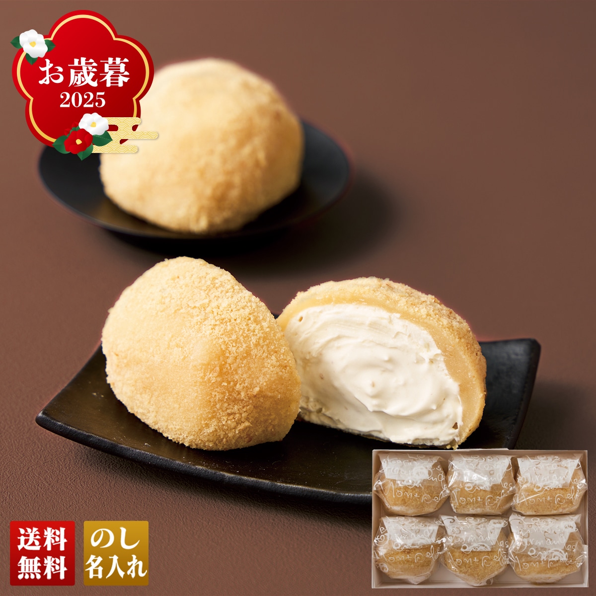 お歳暮 御歳暮 早割 冬ギフト 帰歳暮 ギフト プレゼント 送料無料 ギフト 2025 「亀じるし」笠間栗のふわふわクリーミー生大福 「KD-6」 スイーツ 和菓子 大福 クリーミー 生大福 亀じるし KD-6【GF】