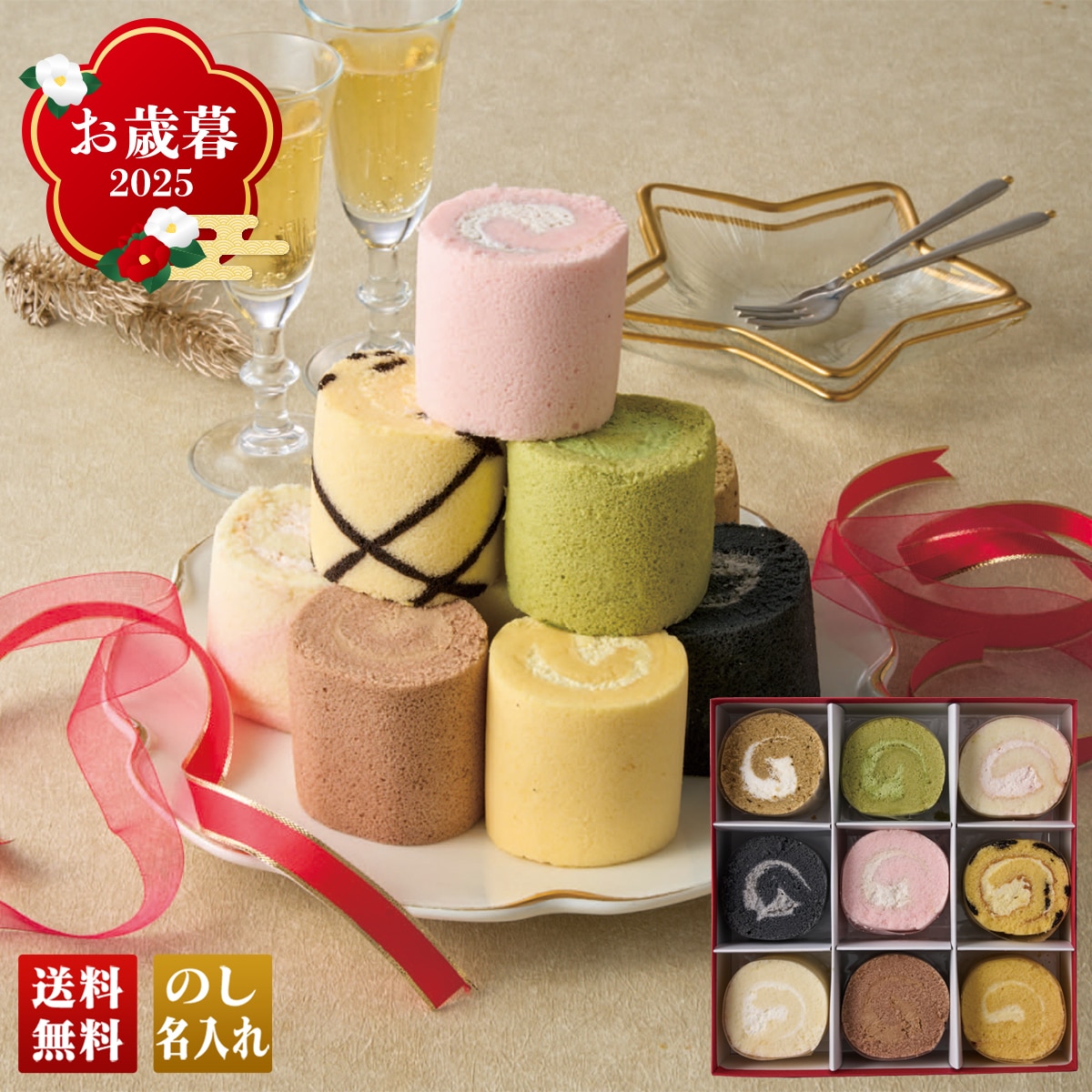 お歳暮 御歳暮 早割 冬ギフト 帰歳暮 ギフト プレゼント 送料無料 ギフト 2025 「新杵堂」ロールケーキタワー 「MRT-SKD」 スイーツ 洋菓子 ケーキ 新杵堂 ロールケーキタワー MRT-SKD【GF】