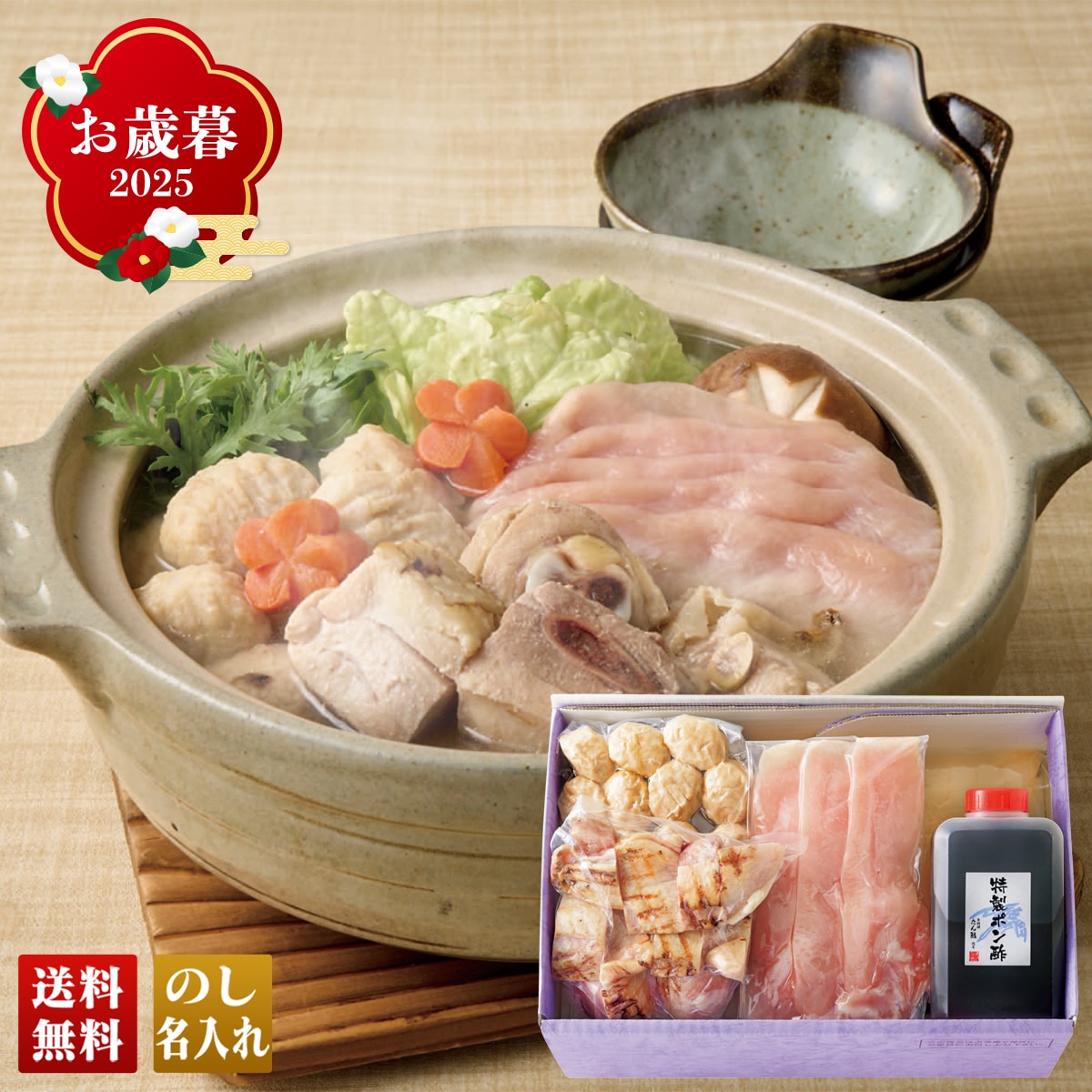 お歳暮 御歳暮 早割 冬ギフト 帰歳暮 ギフト プレゼント 送料無料 ギフト 2025 京料理「たん熊北店」とり鍋セット 「TTFTT40」 グルメ 総菜 なべ 鍋 京料理 たん熊北店 とり鍋 TTFTT40【GF】