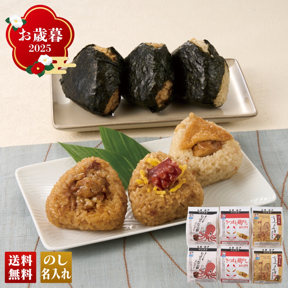 お歳暮 御歳暮 早割 冬ギフト 帰歳暮 ギフト プレゼント 送料無料 ギフト 2025 時空食堂 淡路屋 駅弁おにぎり詰合せ 「KA6-TB」 グルメ 時空食堂 淡路屋 駅弁おにぎり KA6-TB【GF】