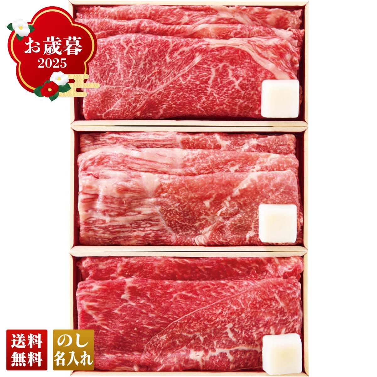 お歳暮 御歳暮 早割 冬ギフト 帰歳暮 ギフト プレゼント 送料無料 ギフト 2025 ブランド牛 すき焼き食べ比べ 「B5-16」 肉 肉加工品 ブランド牛 すき焼き食べ比べ B5-16【GF】