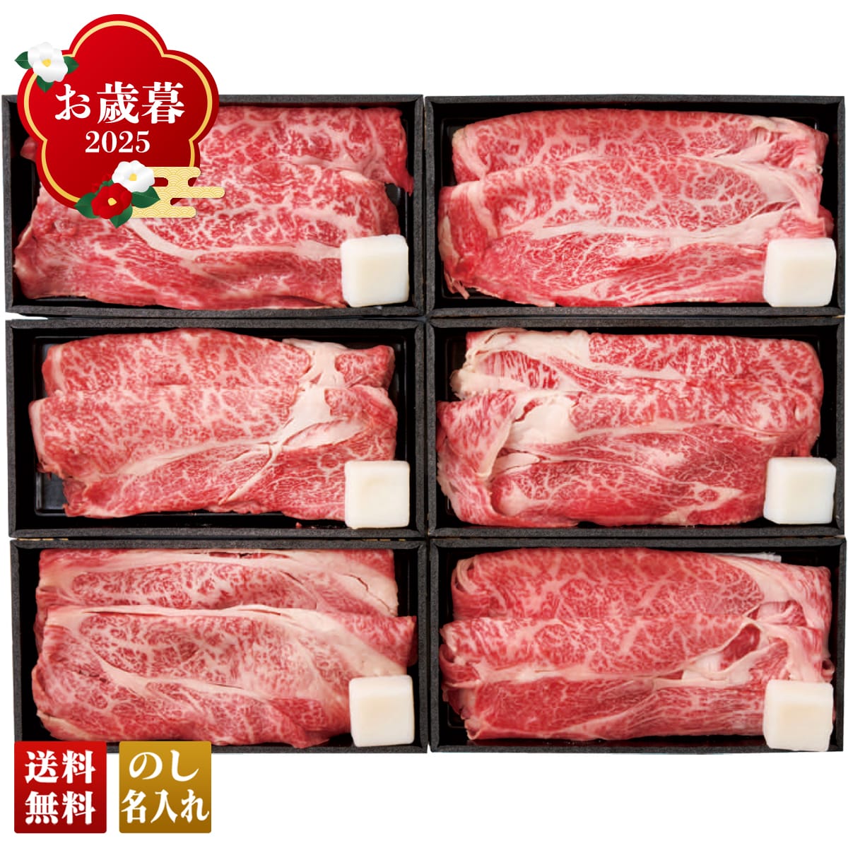 お歳暮 御歳暮 早割 冬ギフト 帰歳暮 ギフト プレゼント 送料無料 ギフト 2025 6銘柄牛 すき焼き食べ比べ 「B5-15」 肉 肉加工品 6銘柄牛 すき焼き 食べ比べ B5-15【GF】