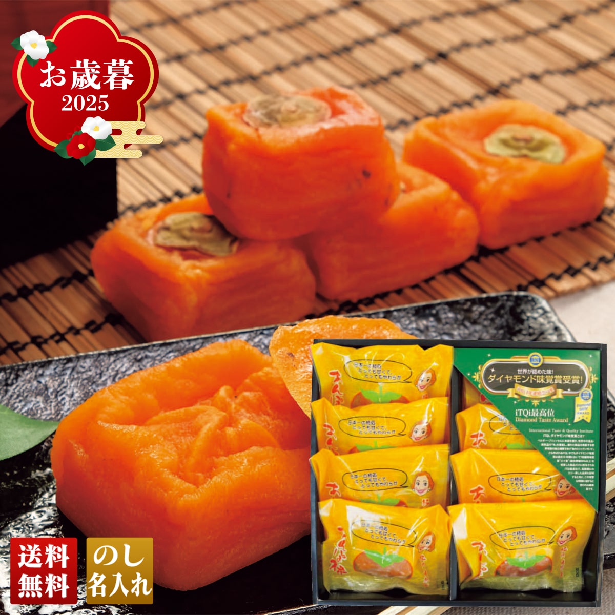 お歳暮 御歳暮 早割 冬ギフト 帰歳暮 ギフト プレゼント 送料無料 ギフト 2025 ふみこ農園 あんぽ柿 「PAP-8」 スイーツ 和菓子 柿 カキ ふみこ農園 あんぽ柿 和歌山県産 PAP-8【GF】