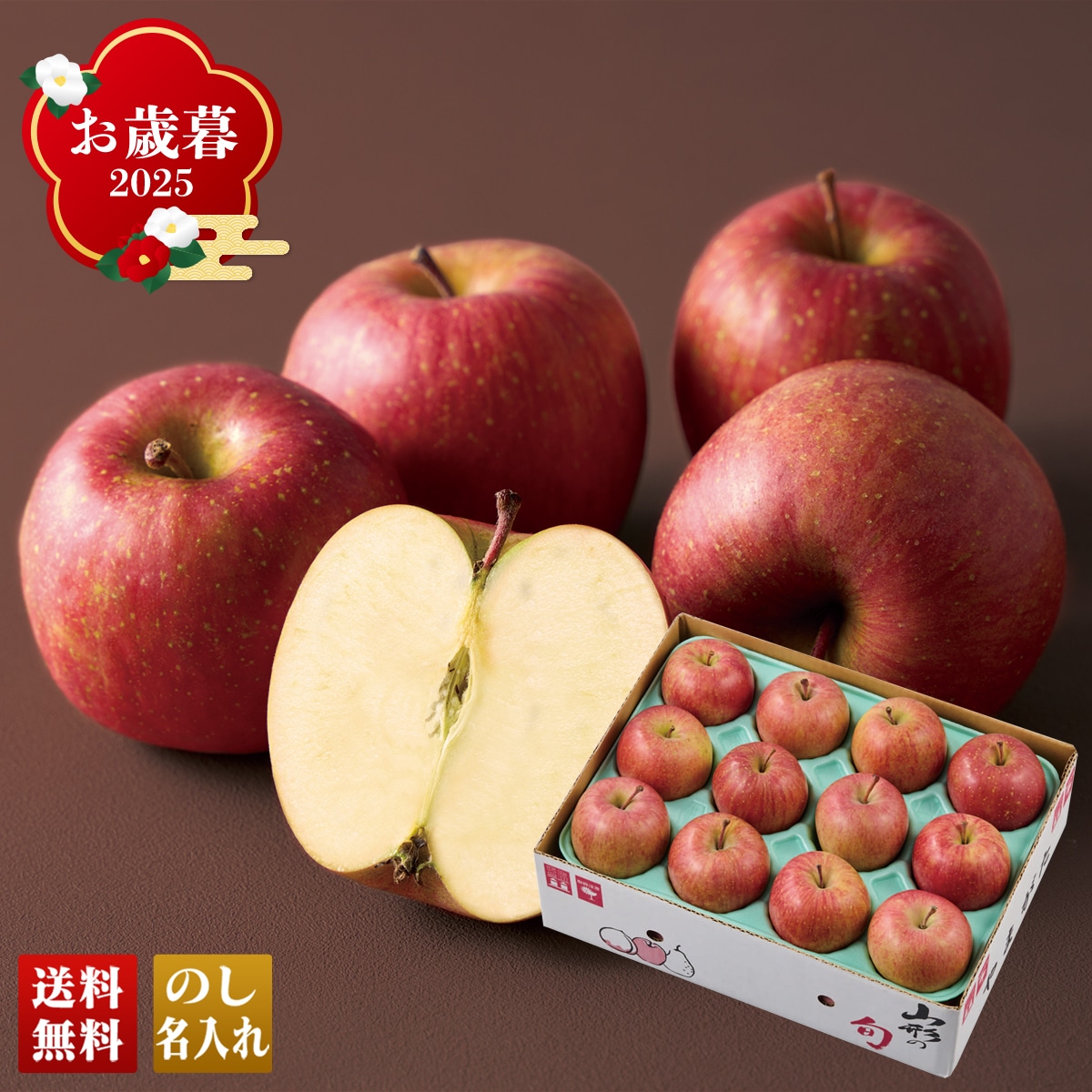 お歳暮 御歳暮 早割 冬ギフト 帰歳暮 ギフト プレゼント 送料無料 ギフト 2025 山形県産 サンふじ 「B12-2」 フルーツ 果物 りんご リンゴ 山形県産 サンふじ B12-2【GF】