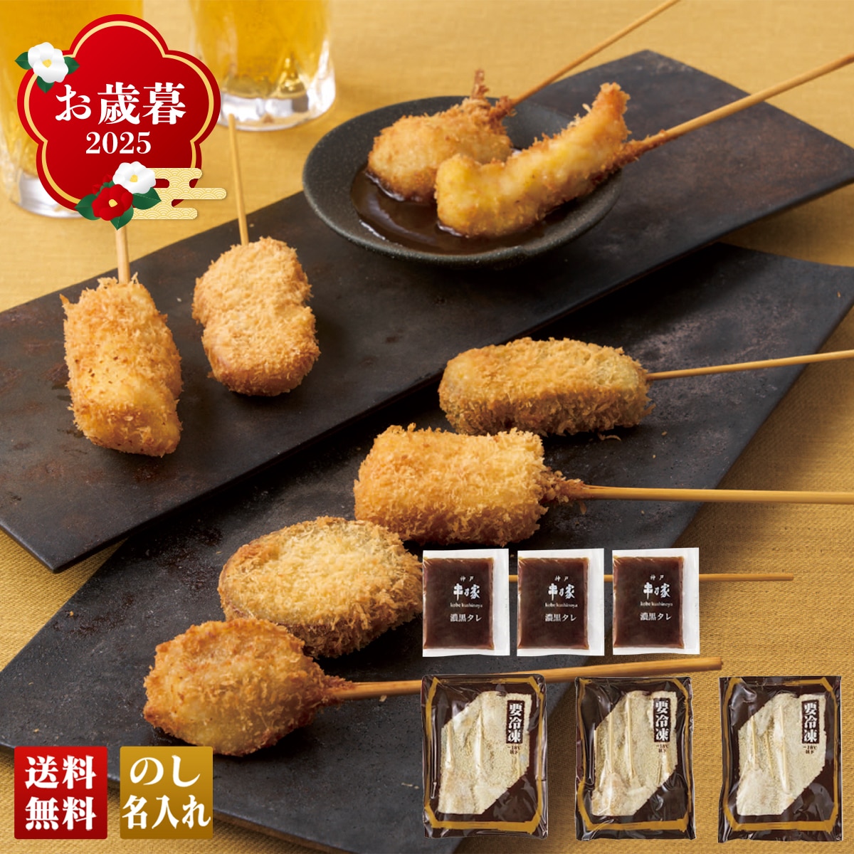 お歳暮 御歳暮 早割 冬ギフト 帰歳暮 ギフト プレゼント 送料無料 ギフト 2025 「神戸串乃家」串揚げファミリーセット 「NAHM3」 グルメ 総菜 おかず 神戸串乃家 串揚げ 海老 きす 鶏つくね ポークロール 洋風蒸し 蓮根 鳴門金時 NAHM3【GF】