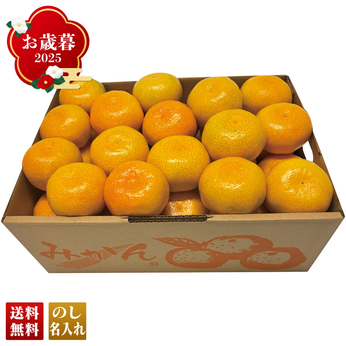 お歳暮 御歳暮 早割 冬ギフト 帰歳暮 ギフト プレゼント 送料無料 ギフト 2025 福岡県産 糸島みかん 「B13-8」 フルーツ 果物 みかん ミカン 蜜柑 福岡県産 B13-8【GF】