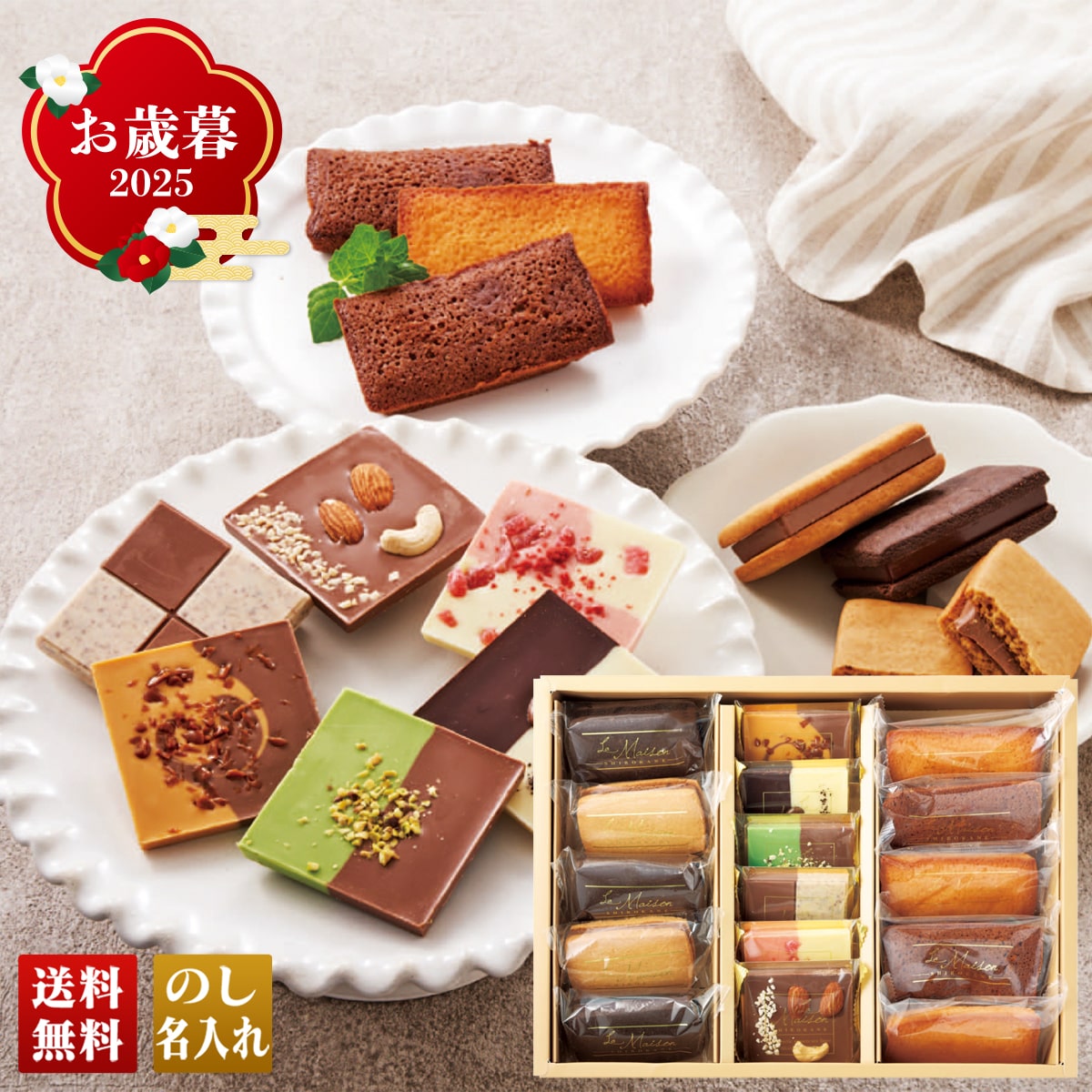 お歳暮 御歳暮 早割 冬ギフト 帰歳暮 ギフト プレゼント 送料無料 ギフト 2025 「ラ・メゾン白金」ガトー&タブレット 「L45102」 スイーツ 洋菓子 焼菓子 名店 ラ・メゾン白金 タブレット ショコラフィナンシェ ショコラサンド L45102【GF】