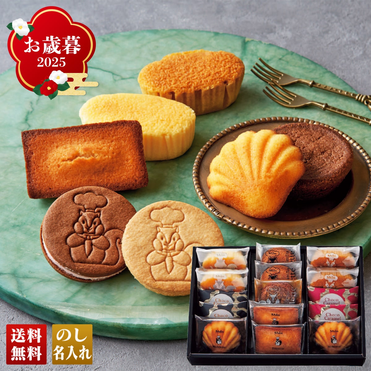 お歳暮 御歳暮 早割 冬ギフト 帰歳暮 ギフト プレゼント 送料無料 ギフト 2025 「ファクトリーシン」森のスイーツ工房セレクト 「SS23-25D」 スイーツ 洋菓子 焼菓子 名店 ファクトリーシン マドレーヌ フィナンシェ スフレ SS23-25D【GF】