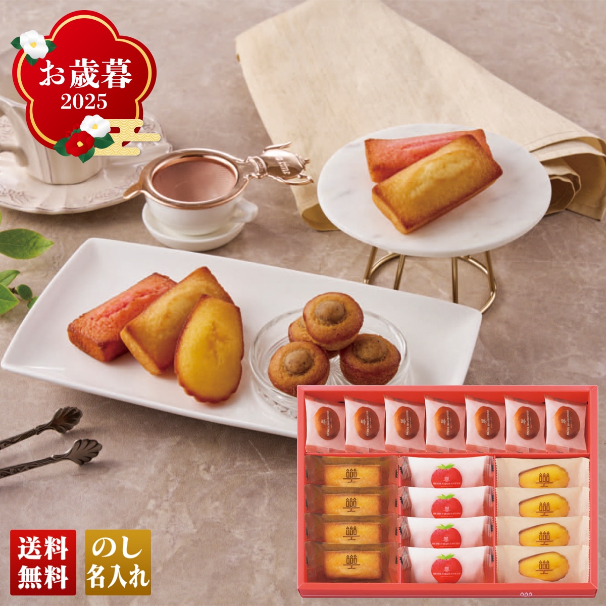 お歳暮 御歳暮 早割 冬ギフト 帰歳暮 ギフト プレゼント 送料無料 ギフト 2025 「アンリ・シャルパンティエ」ひょうご五國豊穣アソート 「HGHAS-30AW」 スイーツ 洋菓子 焼菓子 名店 フィナンシェ マドレーヌ マロンケーキ HGHAS-30AW【GF】