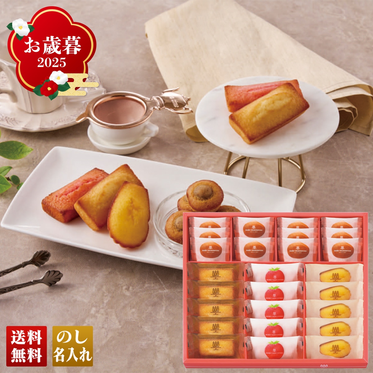 お歳暮 御歳暮 早割 冬ギフト 帰歳暮 ギフト プレゼント 送料無料 ギフト 2025 「アンリ・シャルパンティエ」ひょうご五國豊穣アソート 「HGHAS-40AW」 スイーツ 洋菓子 焼菓子 名店 フィナンシェ マドレーヌ マロンケーキ HGHAS-40AW【GF】