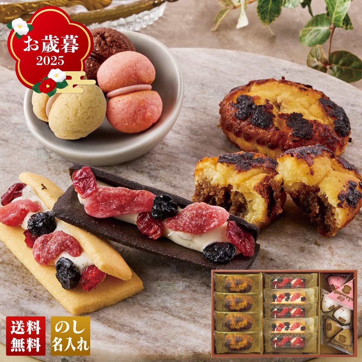 お歳暮 御歳暮 早割 冬ギフト 帰歳暮 ギフト プレゼント 送料無料 ギフト 2025 「シーキューブ」フルッタアソート 「CASFR-25」 スイーツ 洋菓子 焼菓子 名店 シーキューブ 焼きティラミス CASFR-25【GF】