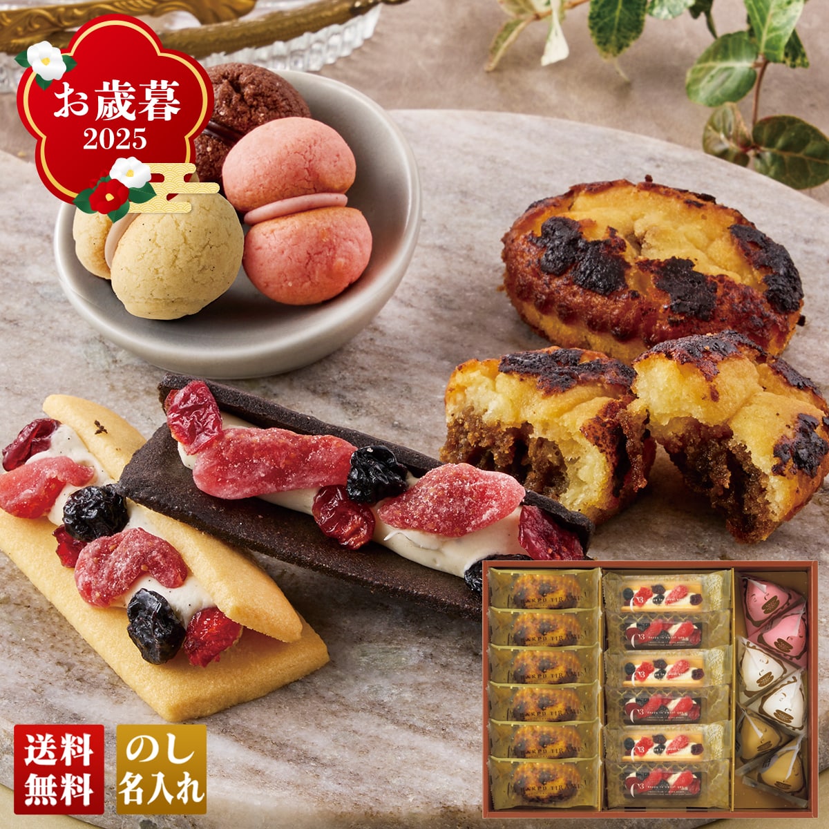 お歳暮 御歳暮 早割 冬ギフト 帰歳暮 ギフト プレゼント 送料無料 ギフト 2025 「シーキューブ」フルッタアソート 「CASFR-30」 スイーツ 洋菓子 焼菓子 名店 シーキューブ 焼きティラミス CASFR-30【GF】