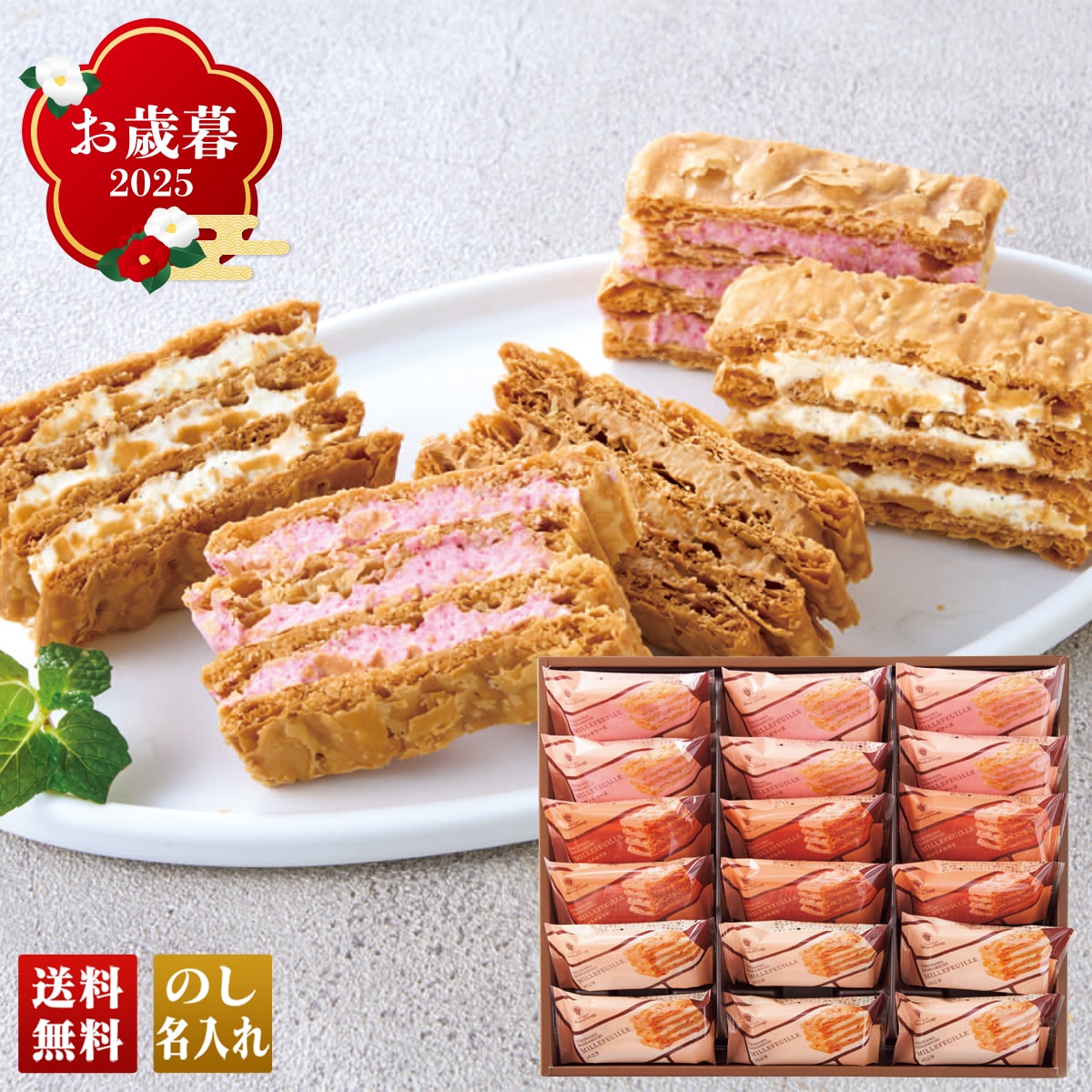 お歳暮 御歳暮 早割 冬ギフト 帰歳暮 ギフト プレゼント 送料無料 ギフト 2025 「ガトー・ド・ボワイヤージュ」横浜馬車道ミルフイユ 「YMB-C」 スイーツ 洋菓子 焼菓子 名店 ミルフイユ バニラ キャラメルラテ フランボワーズ YMB-C【GF】