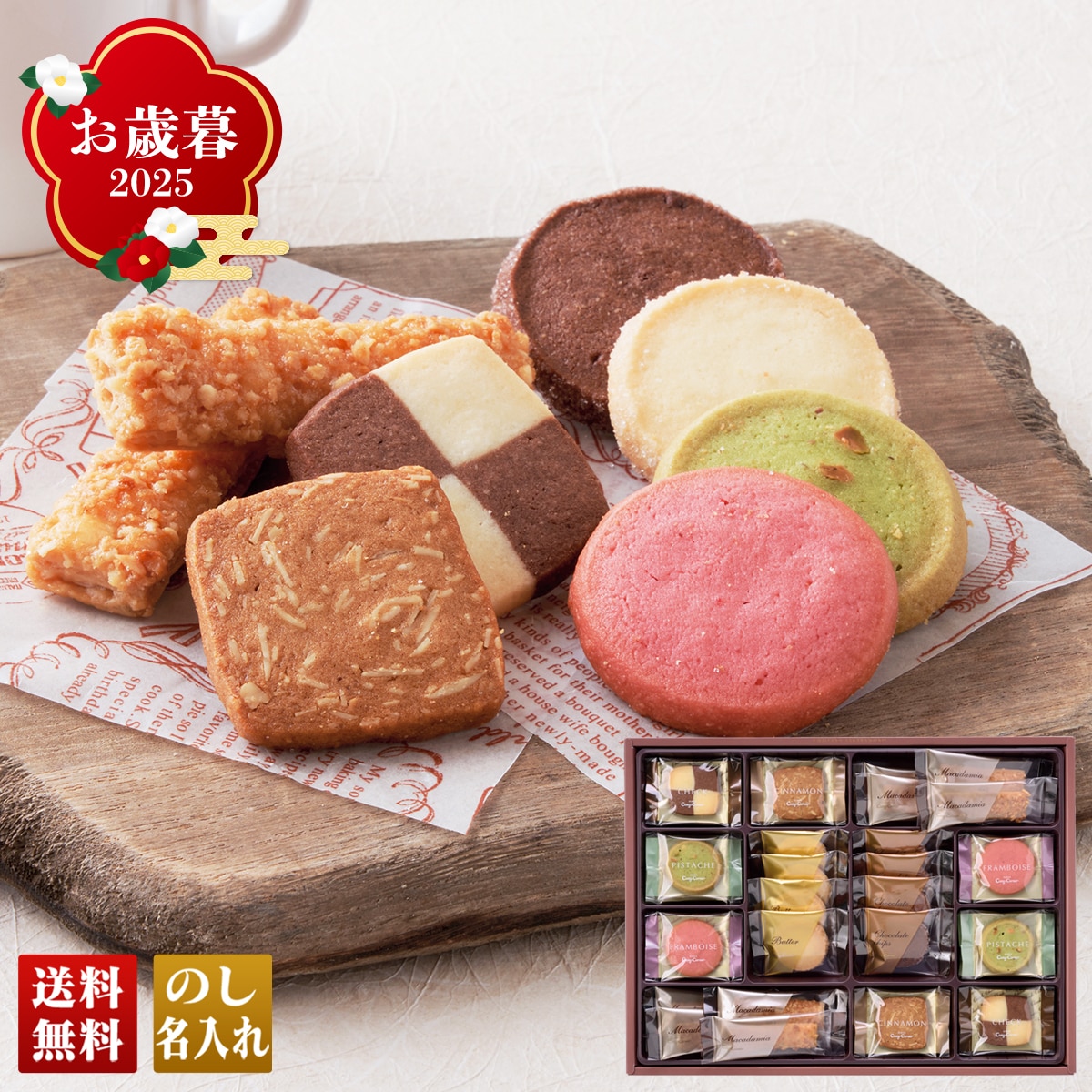 お歳暮 御歳暮 早割 冬ギフト 帰歳暮 ギフト プレゼント 送料無料 ギフト 2025 「銀座コージーコーナー」小さな宝もの 「CT20」 スイーツ 洋菓子 焼菓子 名店 銀座コージーコーナー クッキー バトンマカダミア CT20【GF】