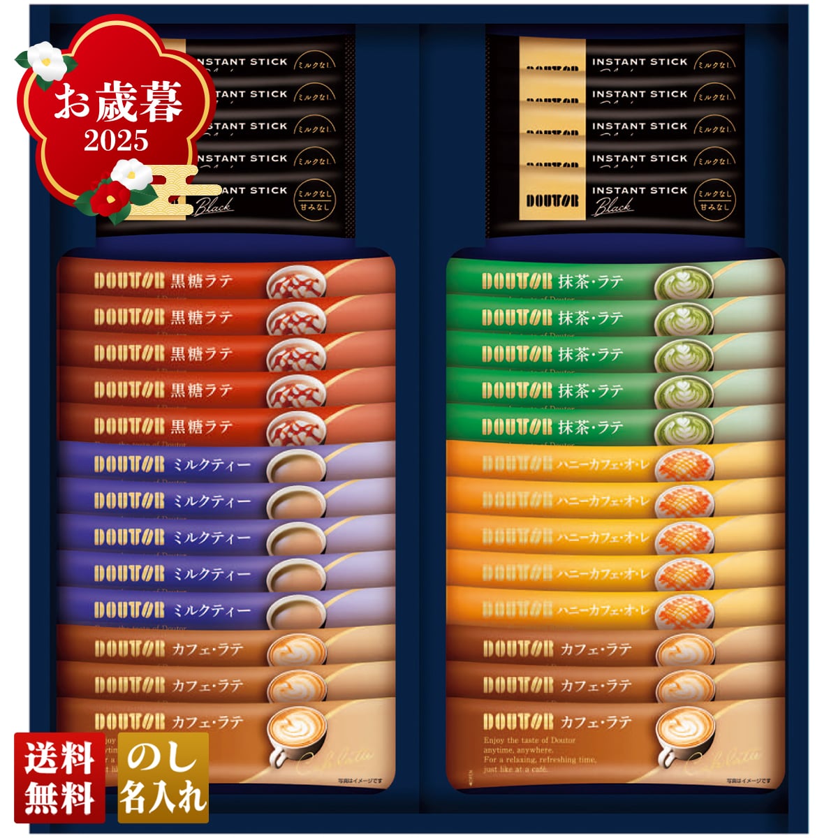 お歳暮 御歳暮 早割 冬ギフト 帰歳暮 ギフト プレゼント 送料無料 ギフト 2025 ドトール インスタントスティックアソートギフト 「DIA-30」 飲料 ドリンク 珈琲 コーヒー ドトール インスタント スティック カフェラテ ブラック DIA-30【GF】