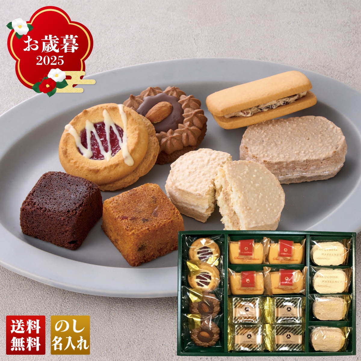 お歳暮 御歳暮 早割 冬ギフト 帰歳暮 ギフト プレゼント 送料無料 ギフト 2025 「ホテルオークラ」洋菓子アソートギフト 「YM-30B」 スイーツ 洋菓子 名店 焼菓子 ホテルオークラ レーズンサンド ダックワーズ ケーキ YM-30B【GF】