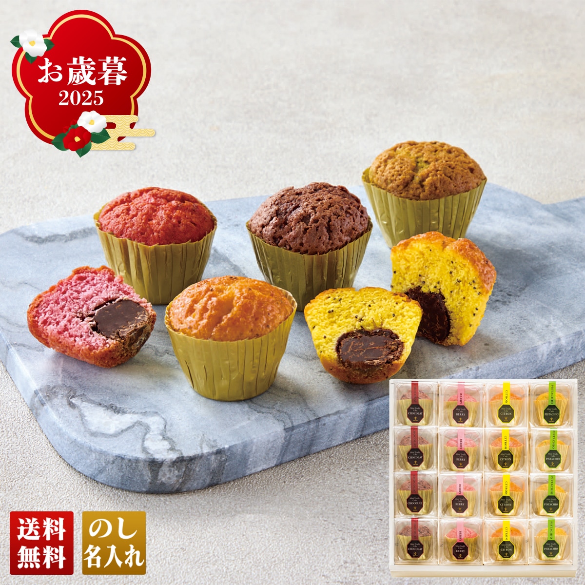 お歳暮 御歳暮 早割 冬ギフト 帰歳暮 ギフト プレゼント 送料無料 ギフト 2025 「銀座ブールミッシュ」ミニトリュフケーキ 「MTF-C」 スイーツ 洋菓子 焼菓子 名店 ケーキ ミニトリュフケーキ チョコレート ベリー レモン ピスタチオ MTF-C【GF】