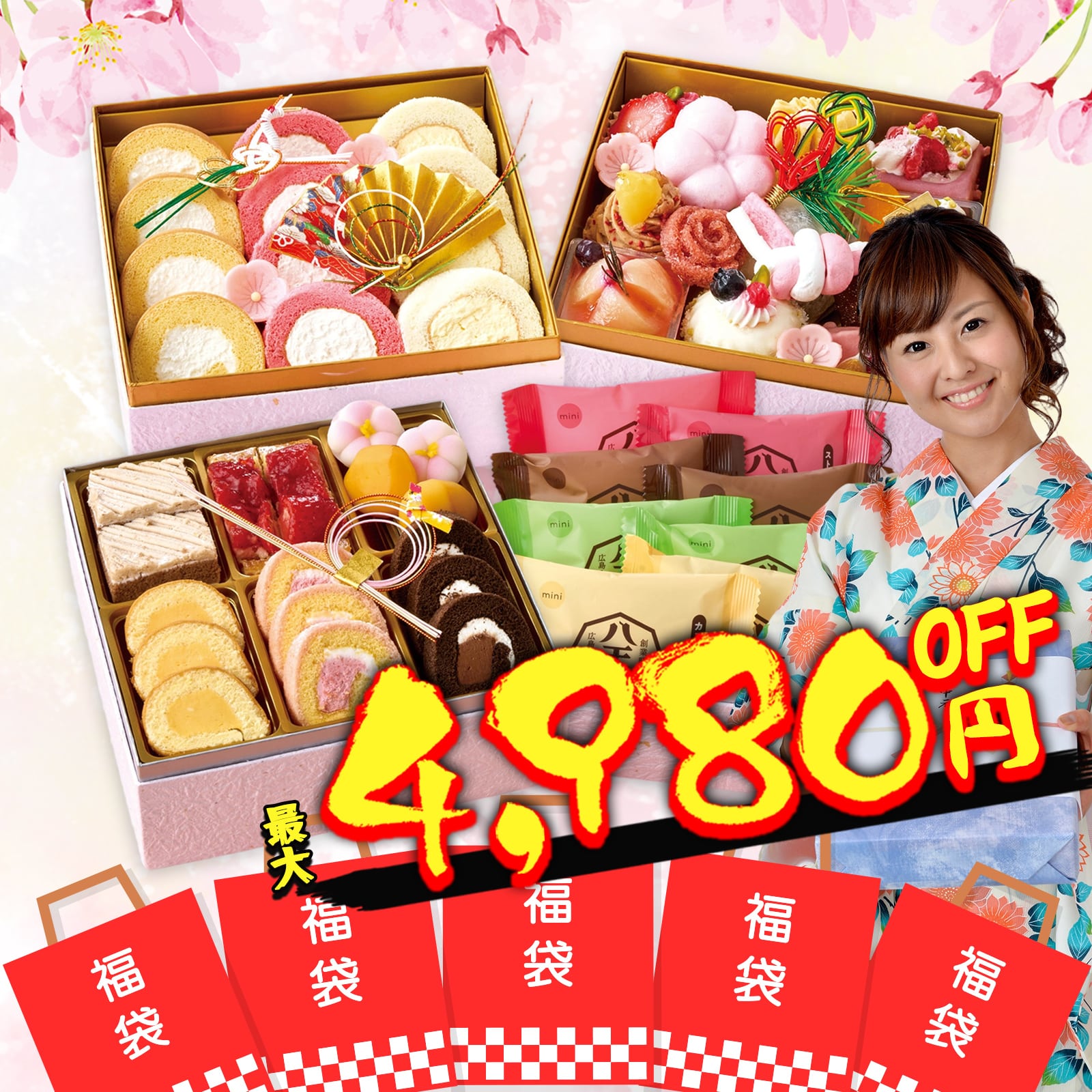 福袋 おせち 2026 おせち料理 年末年始 お節 送料無料 福袋おせち ★何が届くかお楽しみ 運試し スイーツおせち 年末年始 家族 子供 HUKU-01【GF】