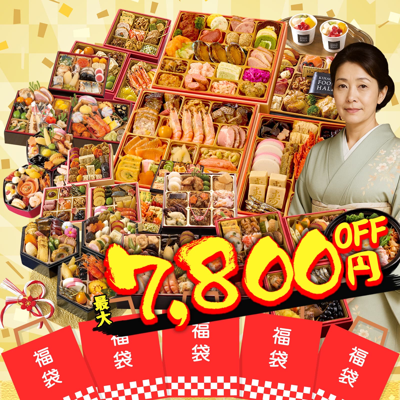 福袋 おせち 2026 おせち料理 年末年始 お節 送料無料 福袋おせち ★ 何が届くかお楽しみ 福箱 運試し 豪華 和洋 和風 年末年始 祝い 家族 親 子供 HUKU-03【GF】