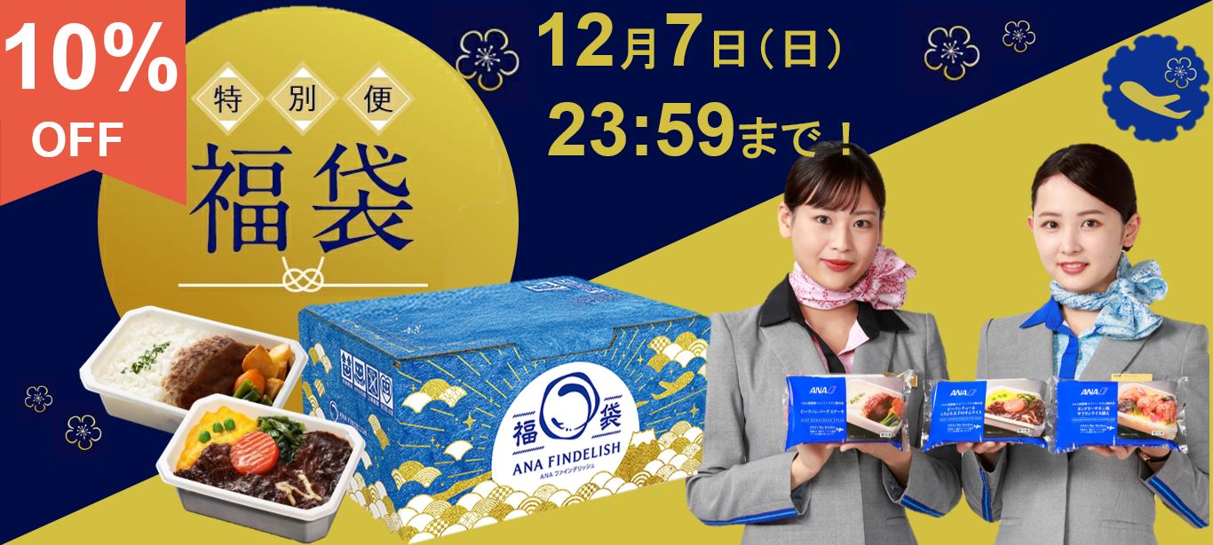 ＼年内最後の月初キャンペーン／お得なセール商品も！