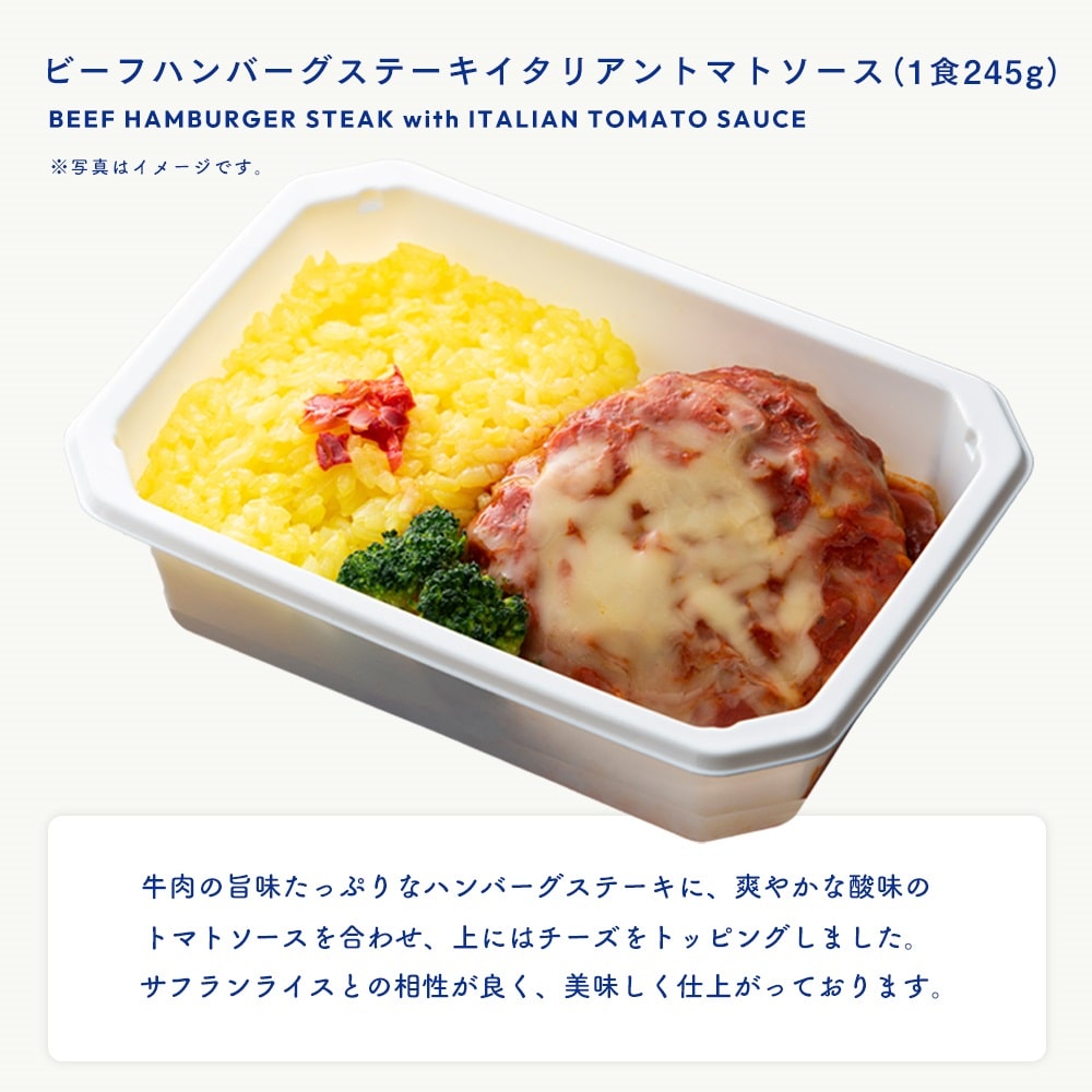 【 ANA's Sky Kitchen 】ANA国際線エコノミークラス機内食 ブルーリストランテ 第13便