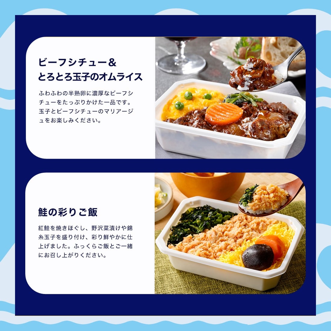 ANA国際線エコノミークラス機内食 【ANA's Sky Kitchen 】おうちで旅