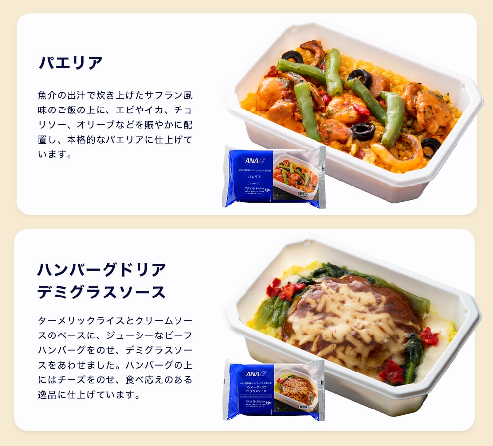 Sky　簡単　福袋　Kitchen　アナ機内食　ana　洋食　温めるだけ　】おうちで旅気分！！ANA国際線エコノミークラス機内食　冷凍弁当　お弁当　メインディッシュ　機内食【ANA's　第10便　和食　6個入り　ギフト仕送り夜食　お取り寄せグルメ　時短　冷凍　食べ物　ANA国際線　ブルーリストランテ