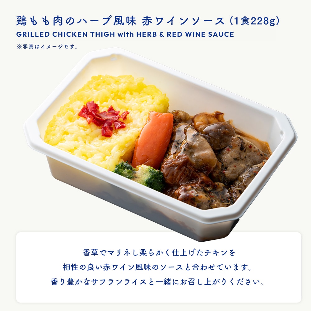 【 ANA's Sky Kitchen 】ANA国際線エコノミークラス機内食 ブルーリストランテ 第16便