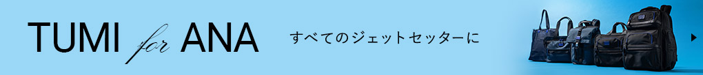 TUMI for ANA