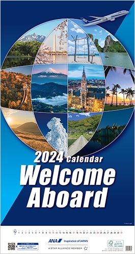 2024年版 Welcome Aboardカレンダー