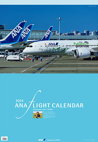 2024年版 ANA フライトカレンダー（小型カレンダー付）