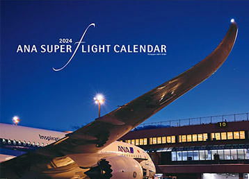 2024年版 ANA スーパーフライトカレンダー(特大版）