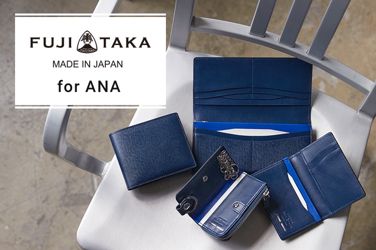 FUJITAKA for ANA｜ANA Mall｜マイルが貯まる・使えるショッピングモール