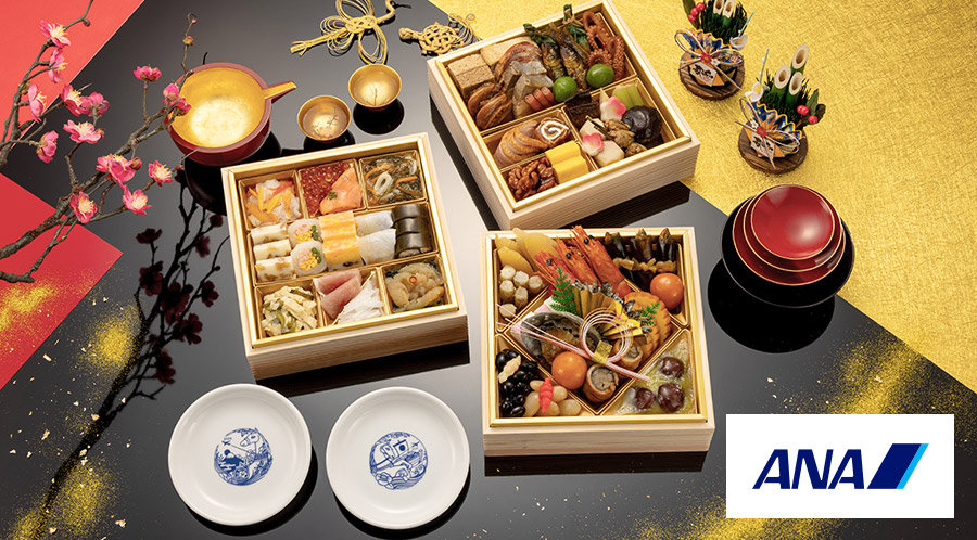 ＜ANAオリジナル＞謹製 迎春おせち三段重（ANAオリジナル小皿付き）