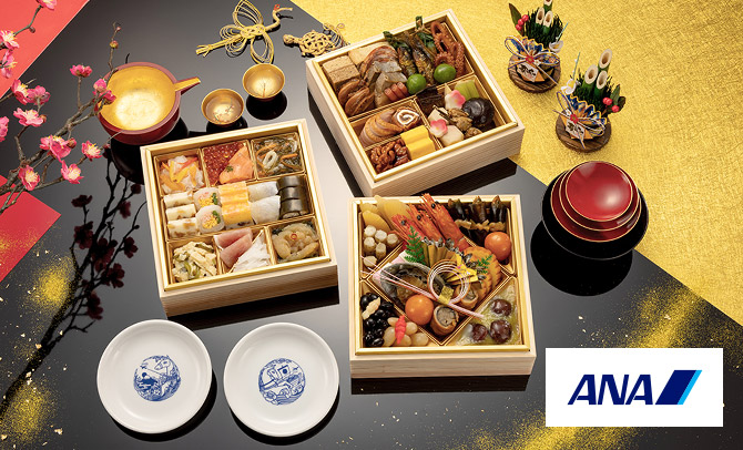 ＜ANAオリジナル＞謹製 迎春おせち三段重（ANAオリジナル小皿付き）