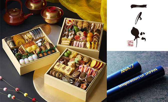 ＜ANAオリジナル＞生おせち 日本料理「一乃松」謹製おせち三段重（ANAオリジナル箸2膳付き）