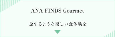 ANA FINDS Gourmet