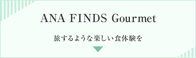 ANA FINDS Gourmet