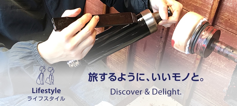 Lifestyle 旅するように、いいモノと。 Discover & Delight.