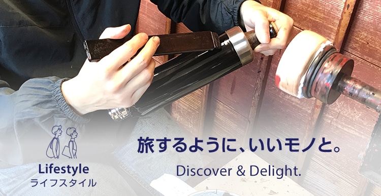 Lifestyle 旅するように、いいモノと。 Discover & Delight.
