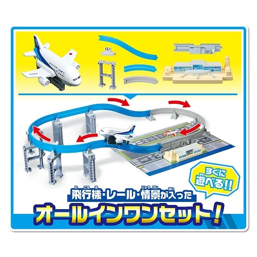 プラレールエアー 空をぐるっと！ ANA旅客機セット
