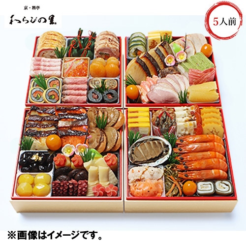 ＜京・料亭わらびの里＞和洋料亭おせち四段重【受注締め切り日：2026/12/25】