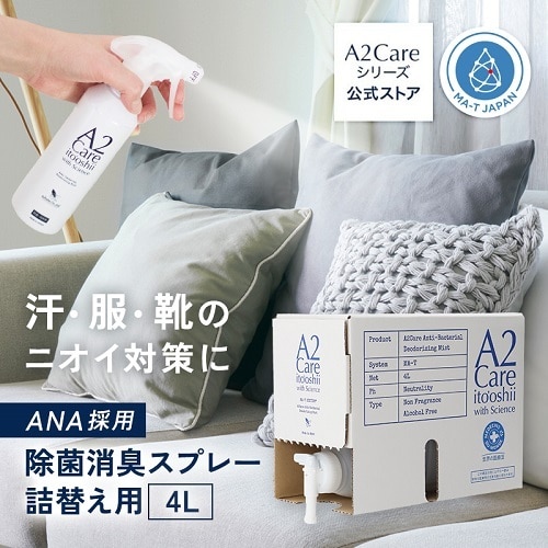 <エーツーケア>A2Care 4リットルBOXタイプ