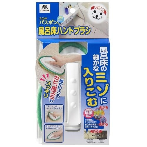 【日用雑貨】<山崎産業>ユニットバスボンくん抗菌 風呂床ハンドブラシ